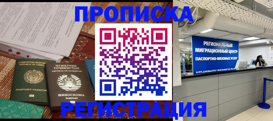 временная регистрация поиск в Вольске