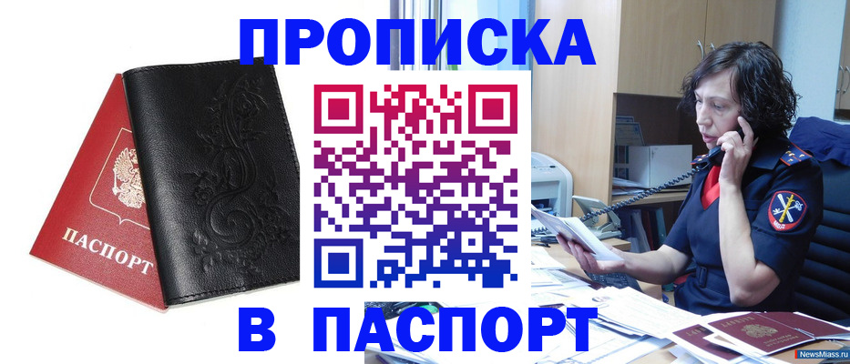 временная регистрация госуслуги в Вольске