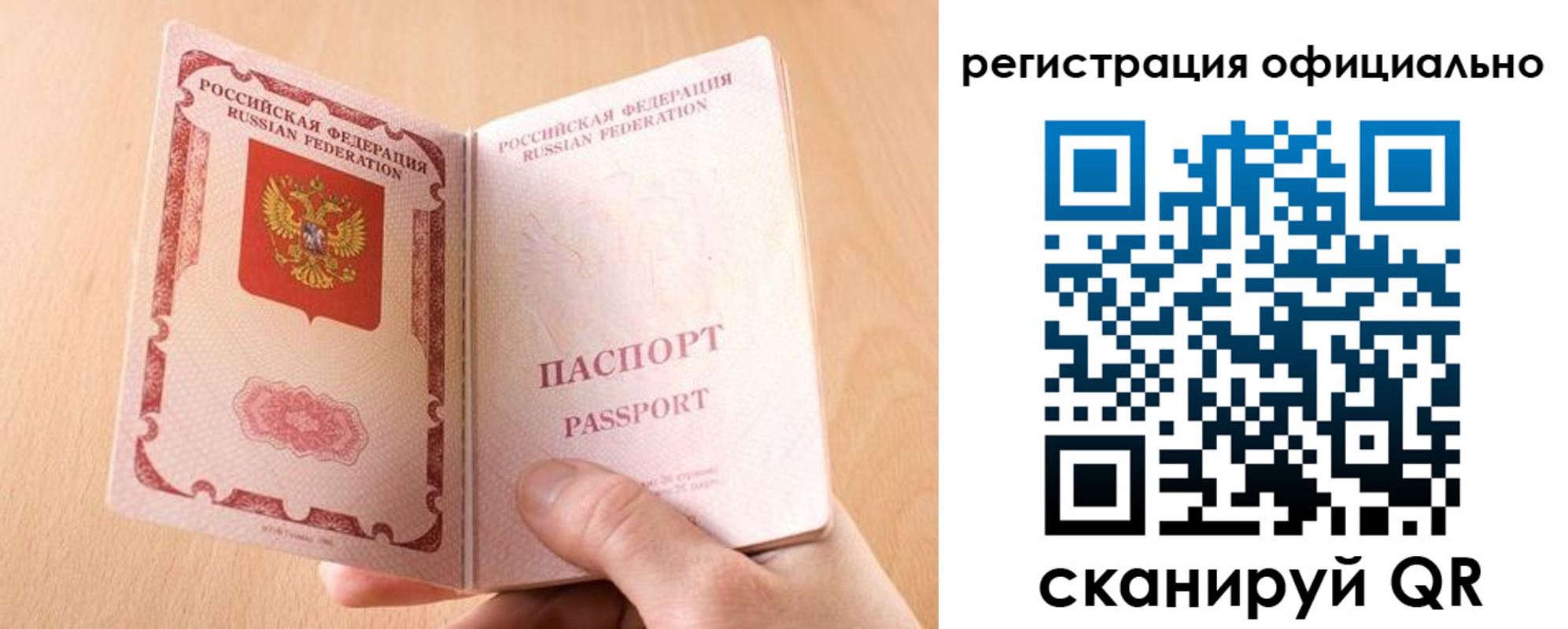 временная регистрация собственник в Вольске