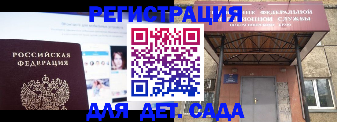 прописка в Вольске