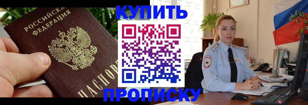временная регистрация недорого в Вольске