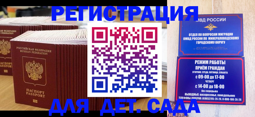 прописка в Вольске