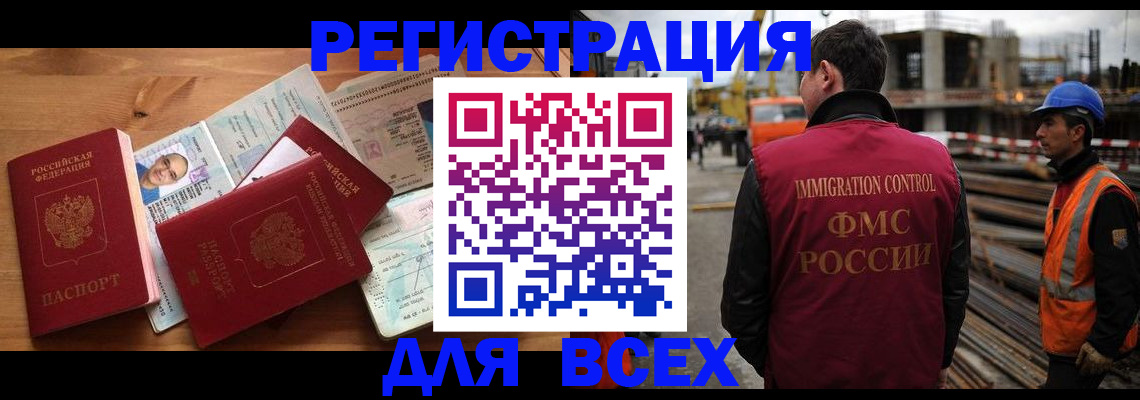 временная регистрация законно в Вольске
