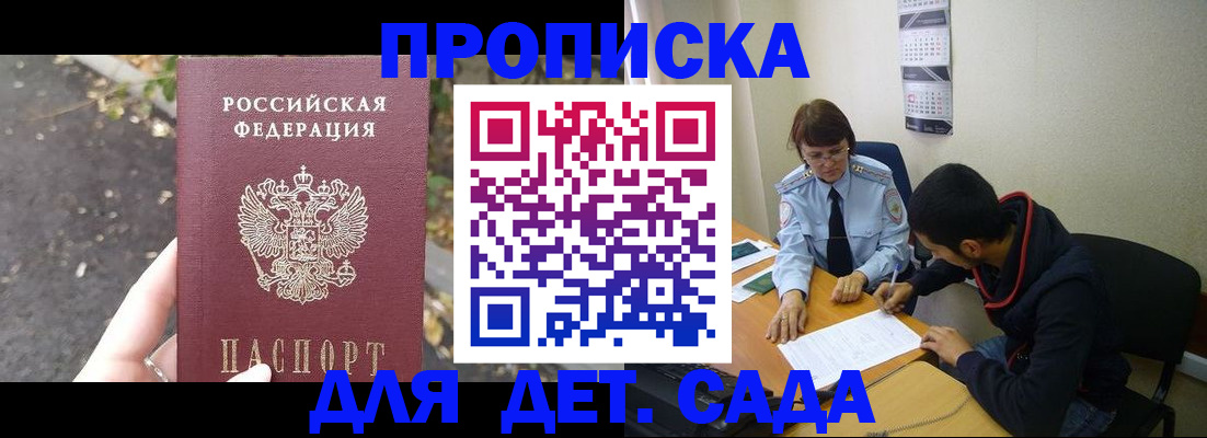 временная регистрация законно в Вольске