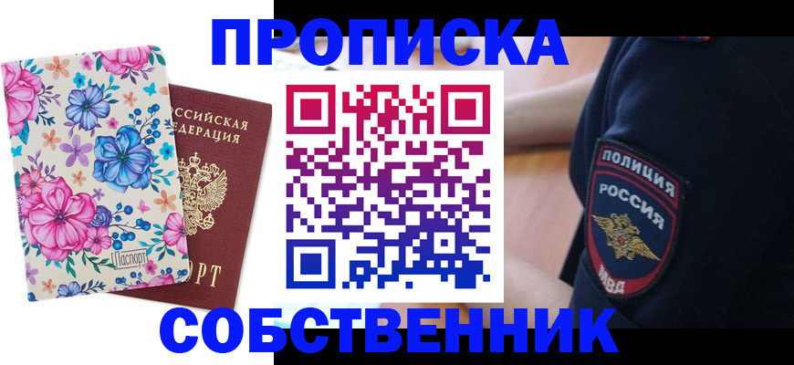 временная регистрация гарантия в Вольске