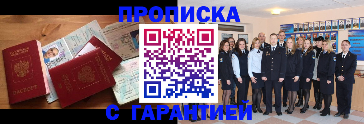 пропишу в квартире в Вольске